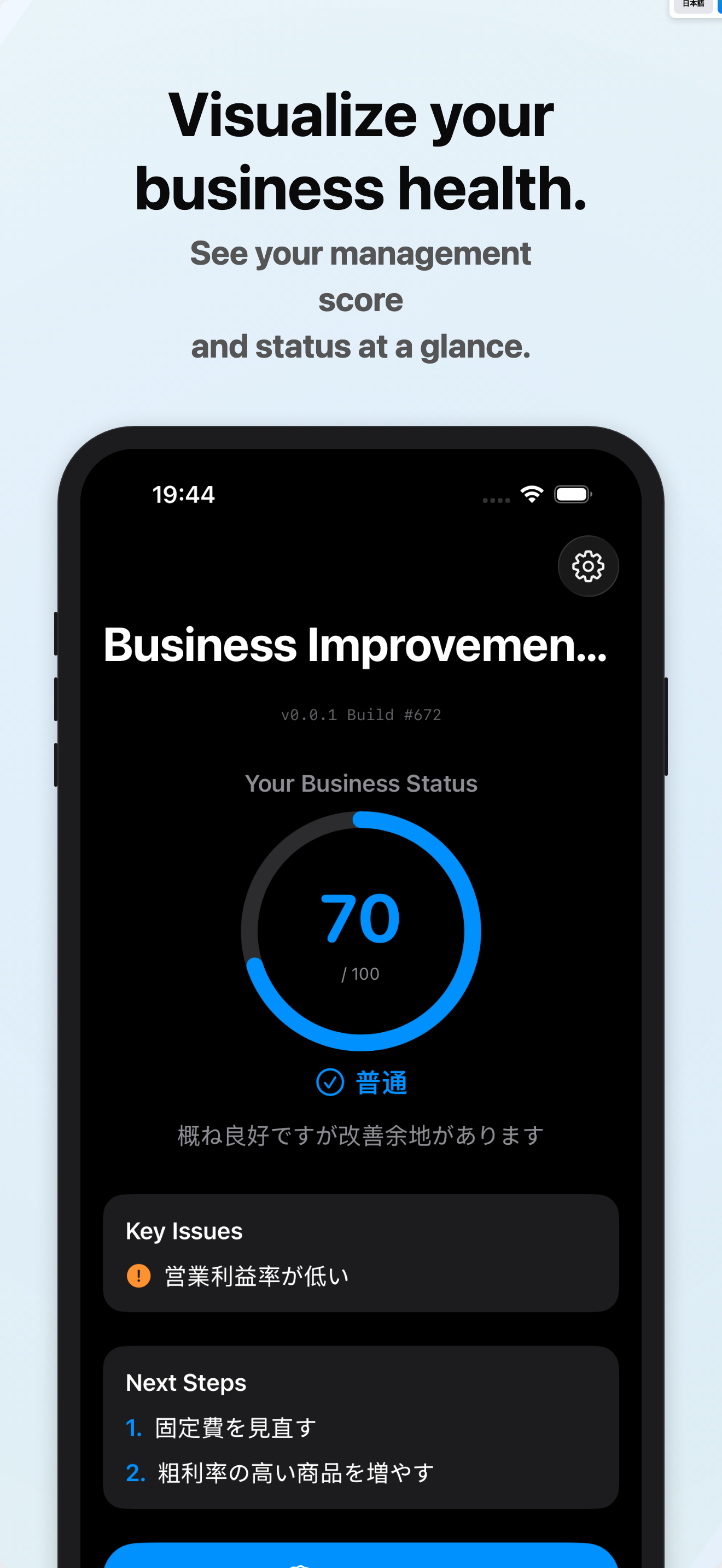 KeieiNavi business health score screen