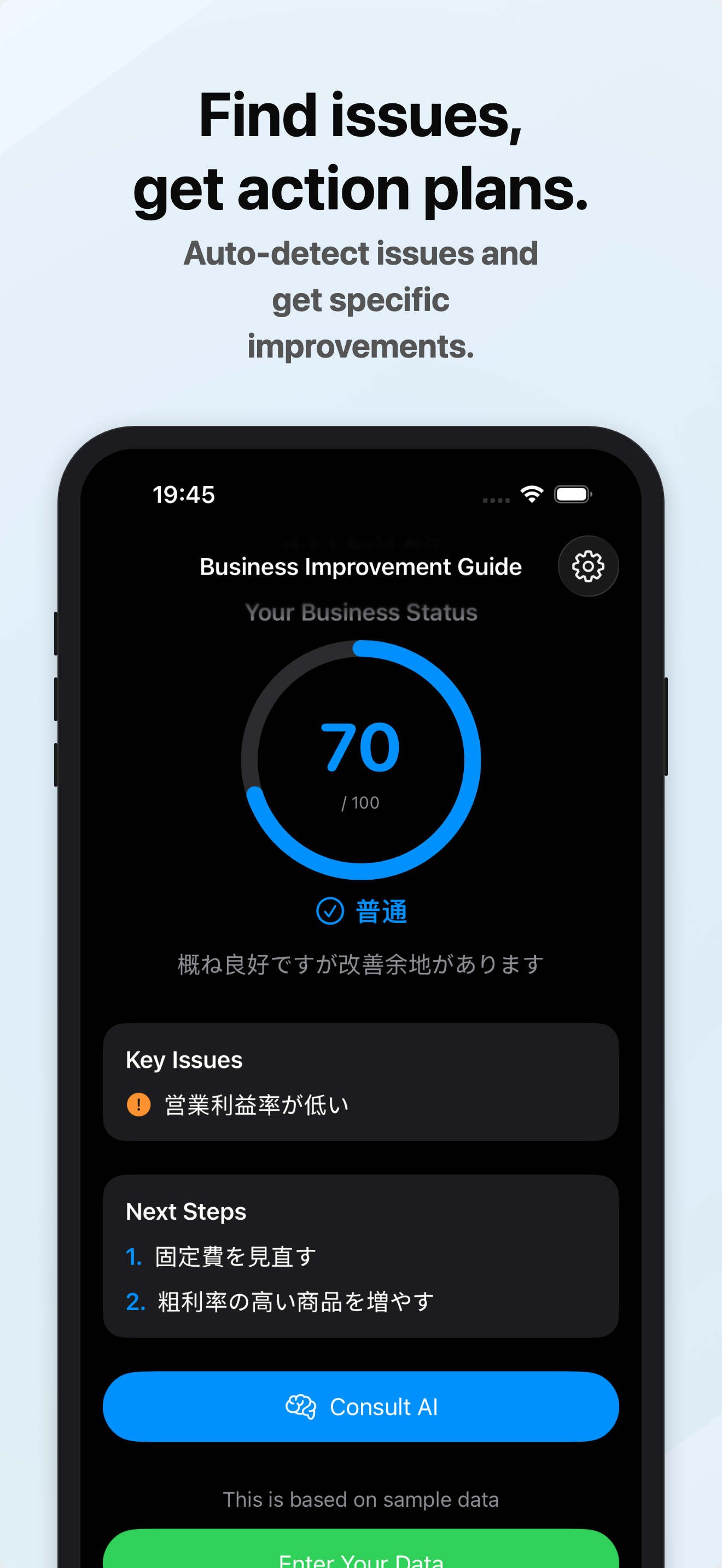 KeieiNavi issues and next steps screen