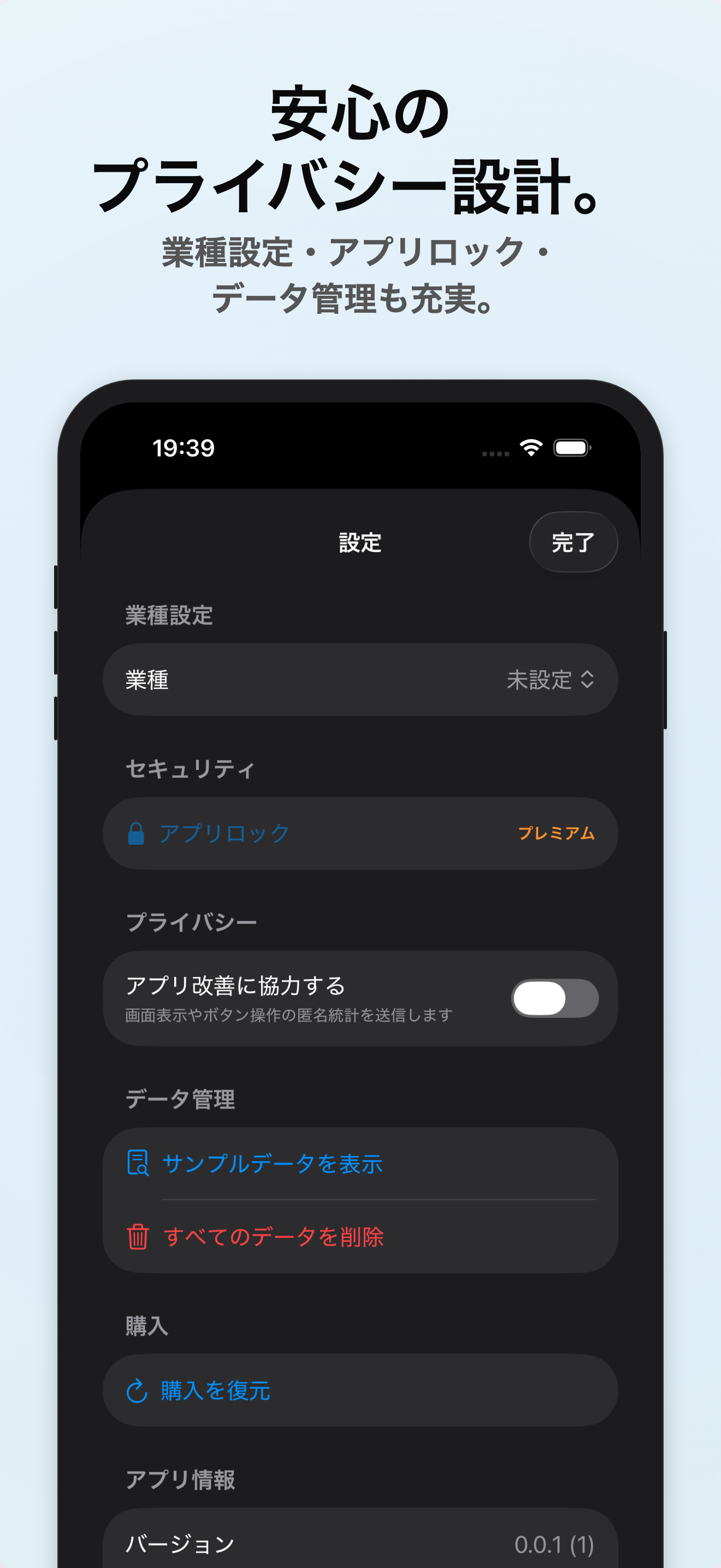 経営改善ナビの設定画面