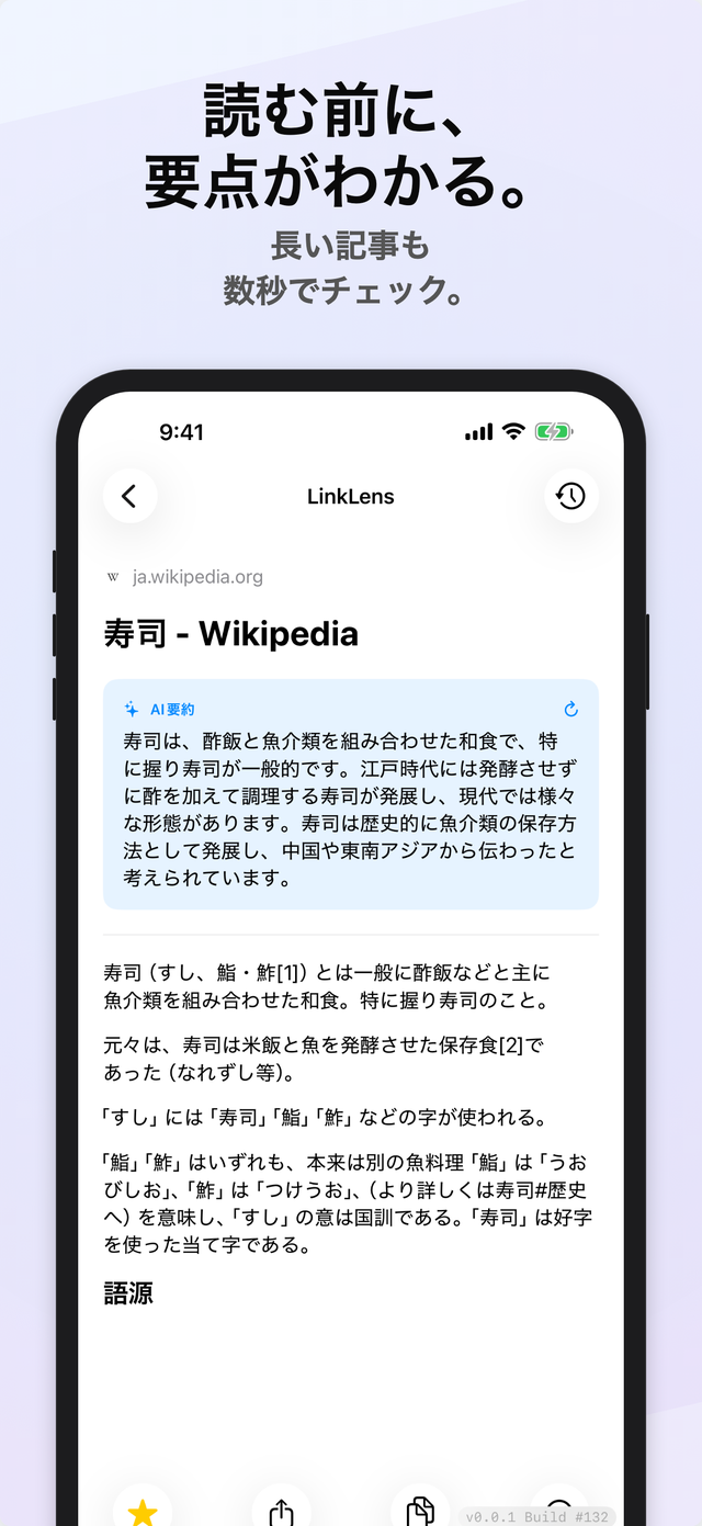 Safari・Google・Chromeからの共有方法ガイド