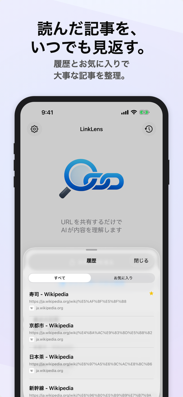 要約言語と外観を設定する画面