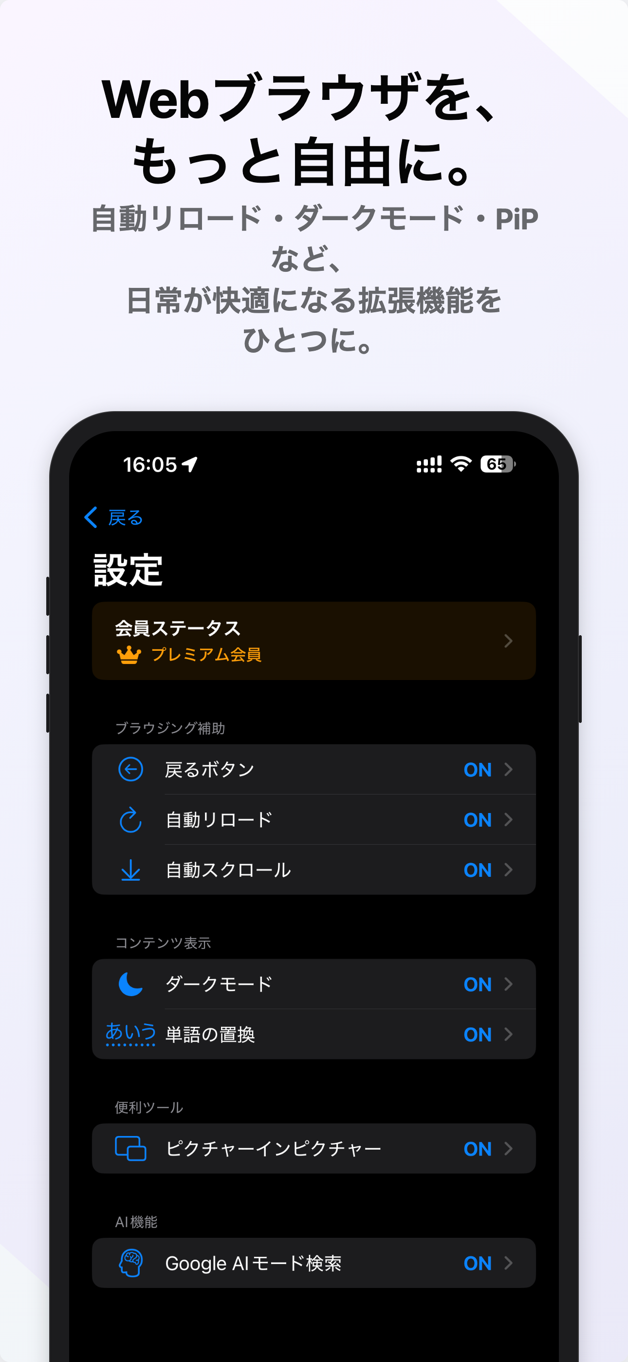 メイン機能一覧