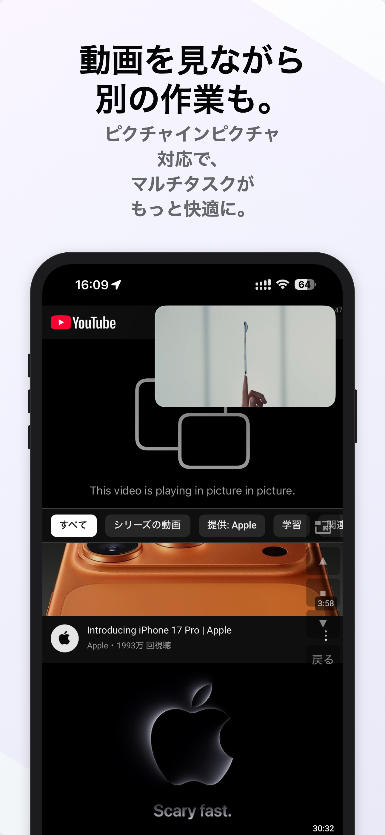 PiP動作中