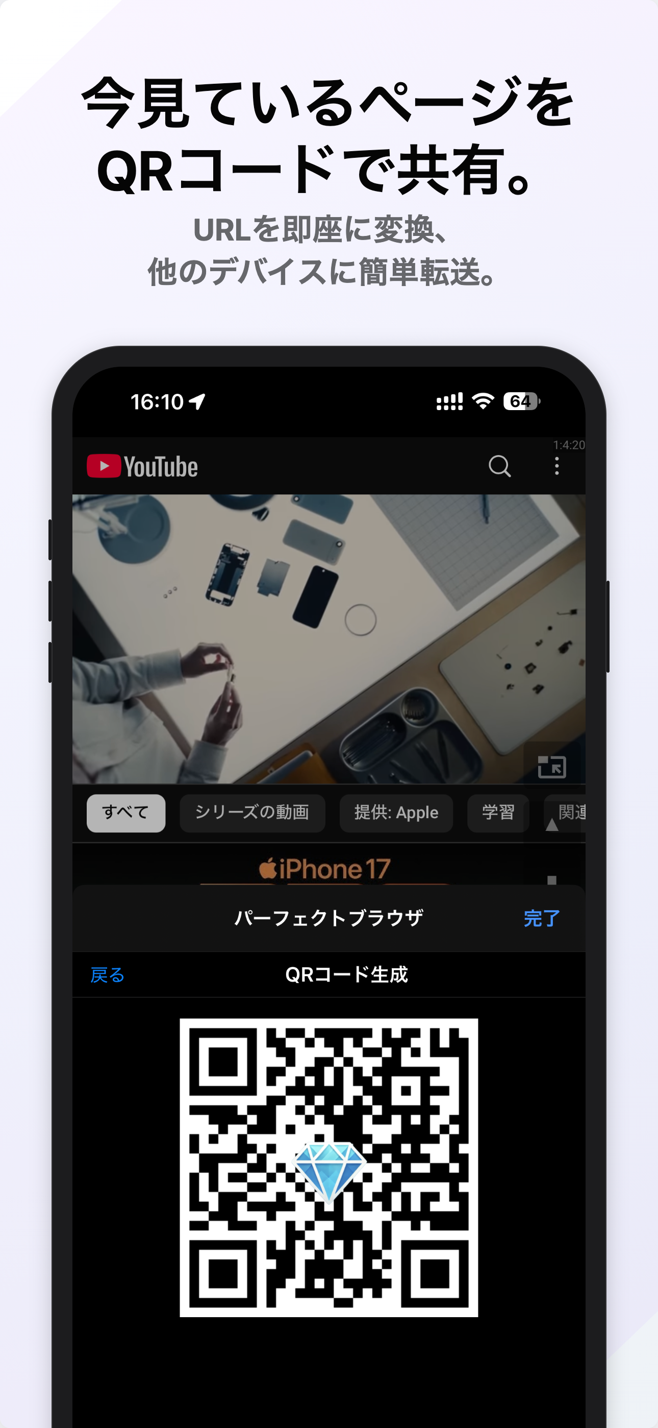 QRコード生成