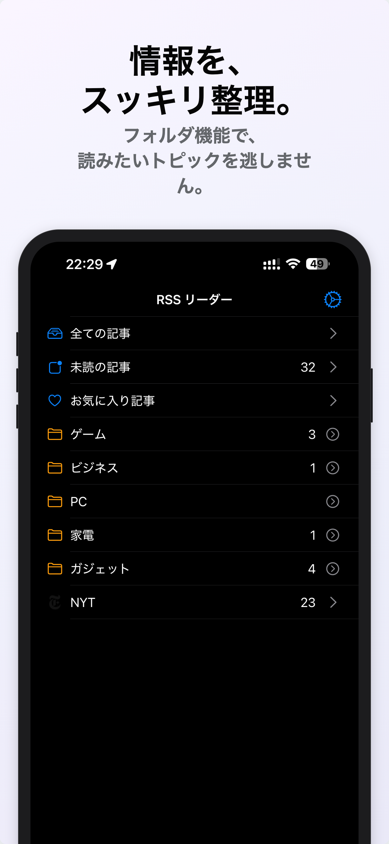 フォルダ一覧画面