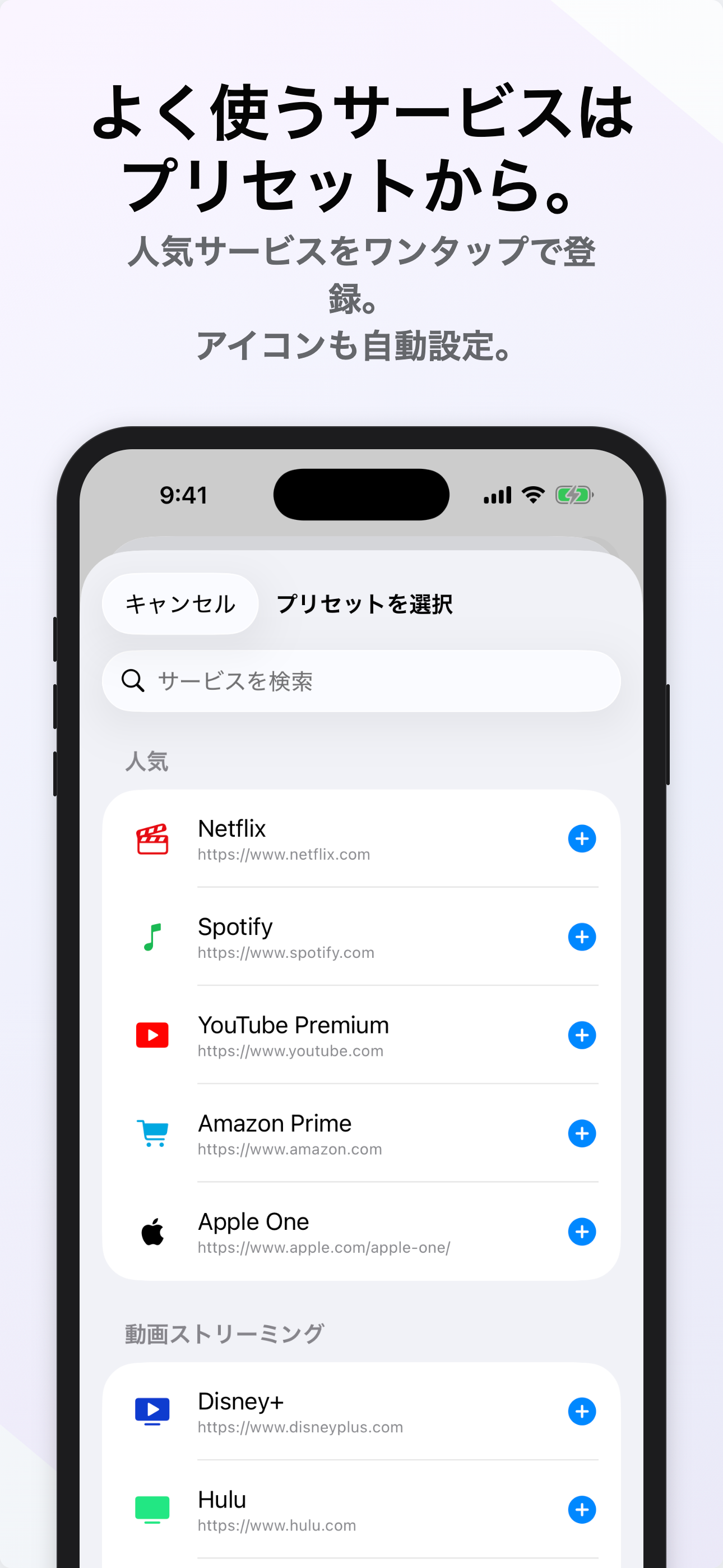 プリセット一覧