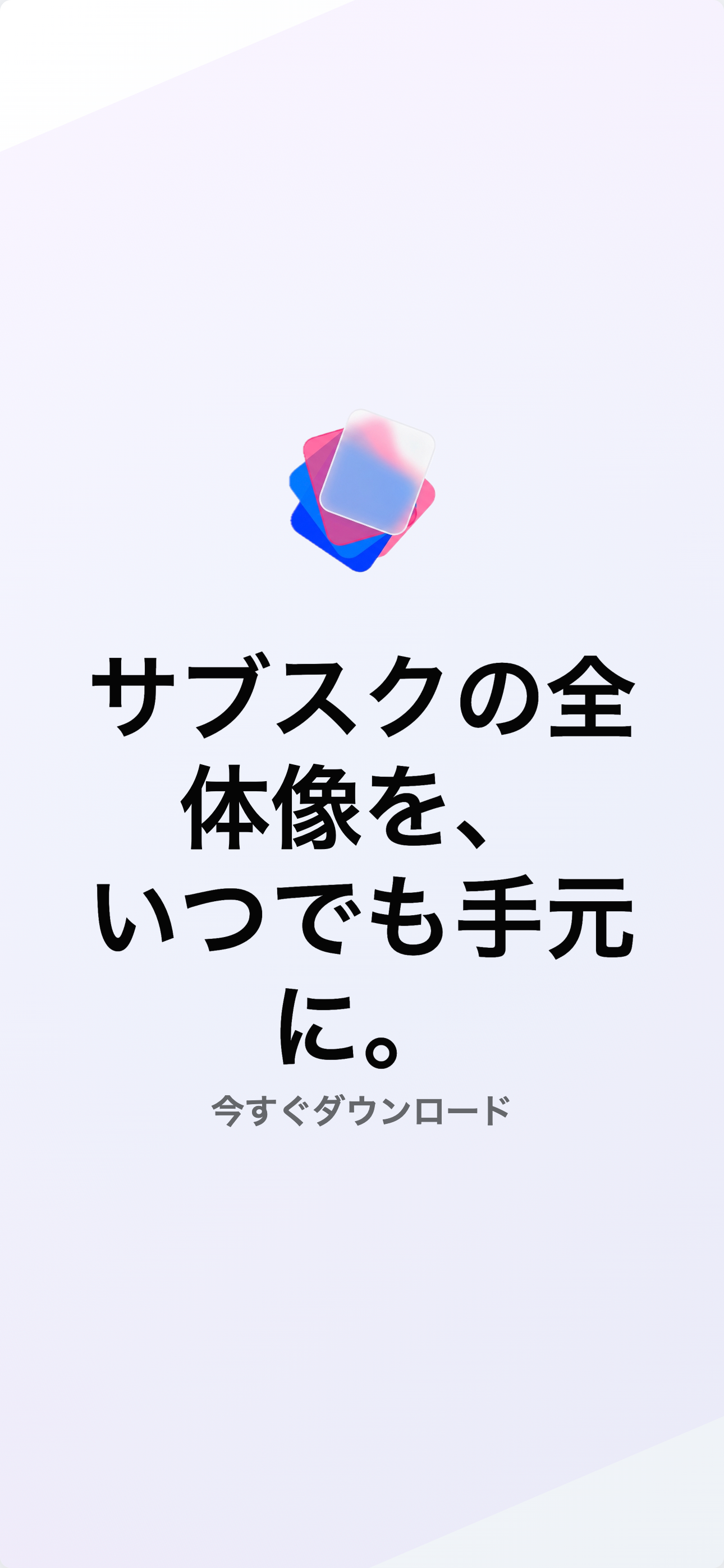 アプリアイコン